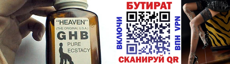 Бутират BDO 33%  Юхнов 
