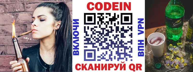 купить  сайты  Юхнов  Кодеин Purple Drank 