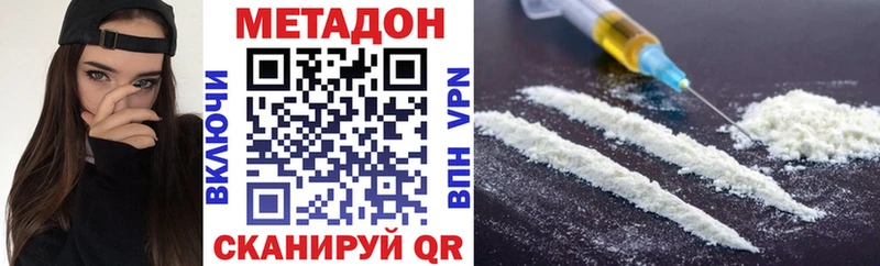 МЕТАДОН белоснежный  как найти наркотики  Юхнов 